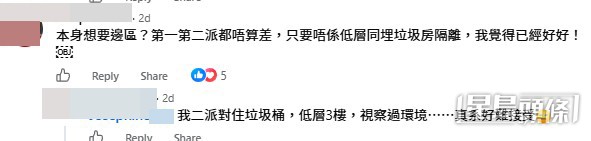 網民意見。(帖文留言截圖) 網民意見。(帖文留言截圖)