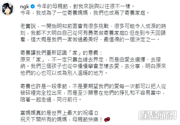 吳雨霏發文剖白自己當上「寄養家庭」的心路歷程。