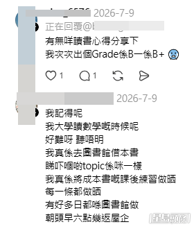 樓主與網民互動,分享自己的翻身逆襲之路。(帖文留言截圖) 樓主與網民互動,分享自己的翻身逆襲之路。(帖文留言截圖)