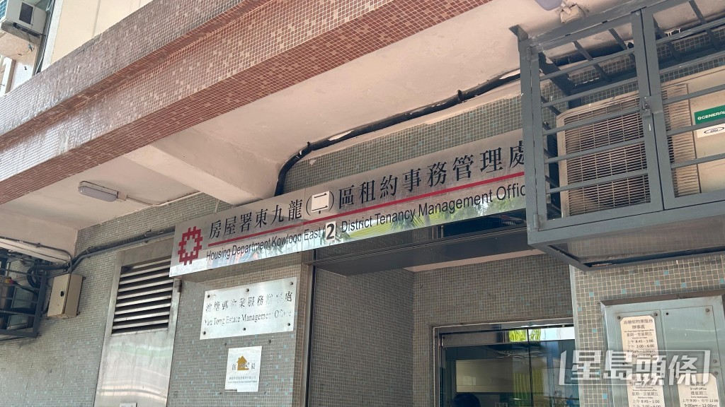肇事為房署辦事處。 肇事為房署辦事處。