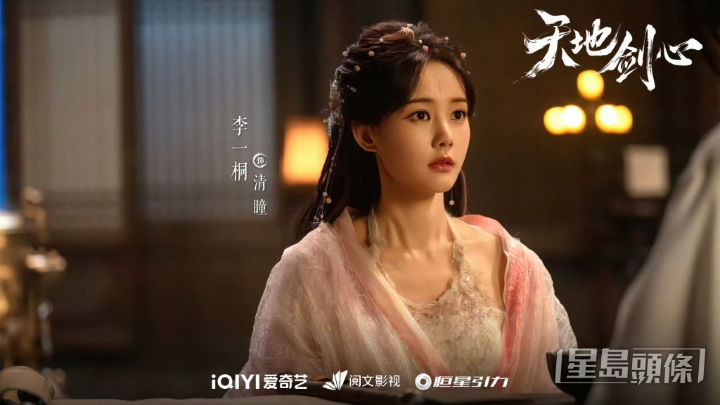 清瞳做好準備犧牲自我。 清瞳做好準備犧牲自我。