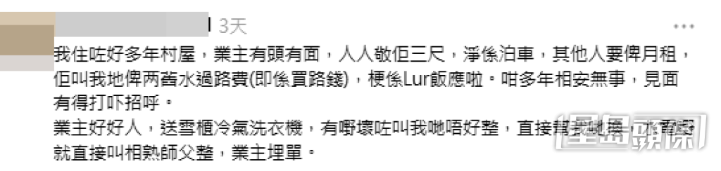 網民意見(帖文留言截圖) 網民意見(帖文留言截圖)