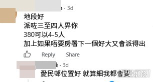 網民意見。(帖文留言截圖)