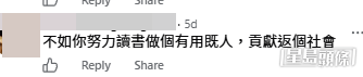 網民意見。(帖文留言截圖) 網民意見。(帖文留言截圖)