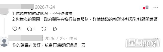 網民意見及樓主回應。(帖文留言截圖) 網民意見及樓主回應。(帖文留言截圖)