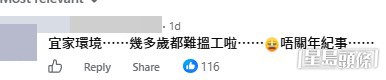 網民意見。(帖文留言截圖) 網民意見。(帖文留言截圖)