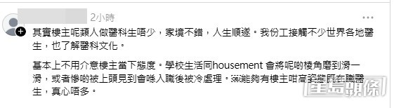網民意見。(帖文留言截圖) 網民意見。(帖文留言截圖)