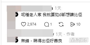網民意見。(帖文留言截圖)
