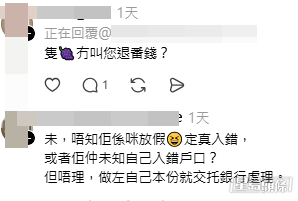 事主不單詳盡交代處理手法,並親身回覆網民疑問,補充細節。(帖文截圖) 事主不單詳盡交代處理手法,並親身回覆網民疑問,補充細節。(帖文截圖)