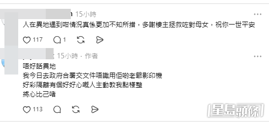 網民意見。(帖文留言截圖) 網民意見。(帖文留言截圖)