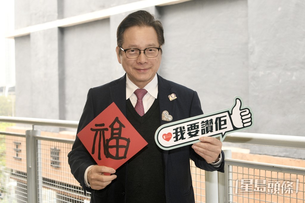浸大附属学校王锦辉中小学为千人写福创记录活动提供场地，总校长陈伟佳博士称活动促进人际及校际之间的交流。