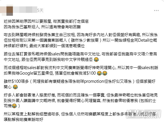 一位自述為「班中唯一啡色人種」的香港土生土長巴基斯坦裔女生,近日在社交平台分享了自己搬屋及買傢俬的奇遇。(帖文截圖) 一位自述為「班中唯一啡色人種」的香港土生土長巴基斯坦裔女生,近日在社交平台分享了自己搬屋及買傢俬的奇遇。(帖文截圖)