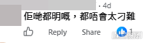 網民意見。(帖文留言截圖) 網民意見。(帖文留言截圖)