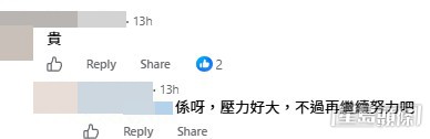 網民意見。(帖文留言截圖)