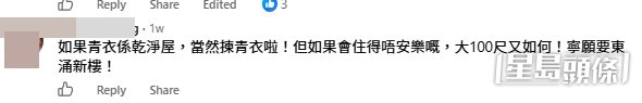 網民意見。(帖文留言截圖) 網民意見。(帖文留言截圖)