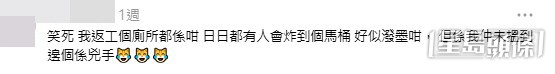 網民意見。(帖文留言截圖) 網民意見。(帖文留言截圖)