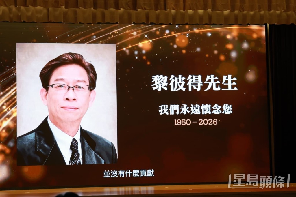 黎彼得叫人懷念。 黎彼得叫人懷念。