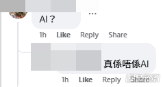 樓主否認是AI圖(帖文截圖) 樓主否認是AI圖(帖文截圖)