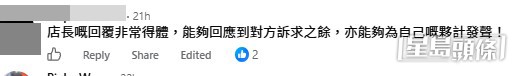 網民意見。(帖文留言截圖) 網民意見。(帖文留言截圖)