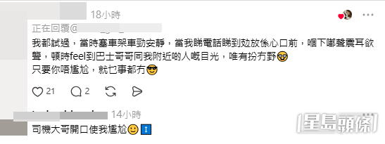樓主與網民對話(帖文留言截圖) 樓主與網民對話(帖文留言截圖)