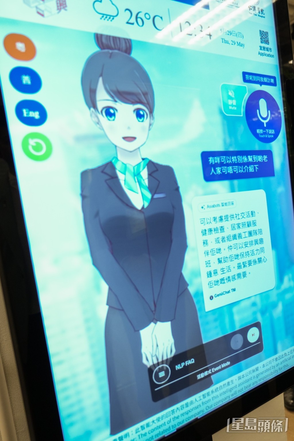 設AI客服與居民互動對答。 設AI客服與居民互動對答。