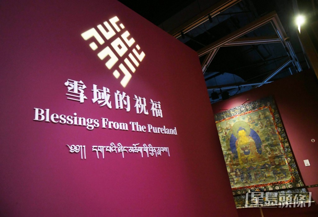 「雪域的祝福」唐卡展覽匯展出37幅大型唐卡珍品,展期直至7月20日。 「雪域的祝福」唐卡展覽匯展出37幅大型唐卡珍品,展期直至7月20日。