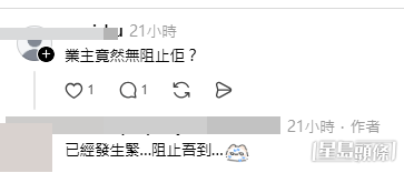 網民意見。(帖文留言截圖)