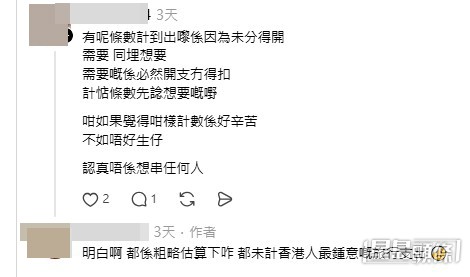 網民意見(帖文留言截圖) 網民意見(帖文留言截圖)