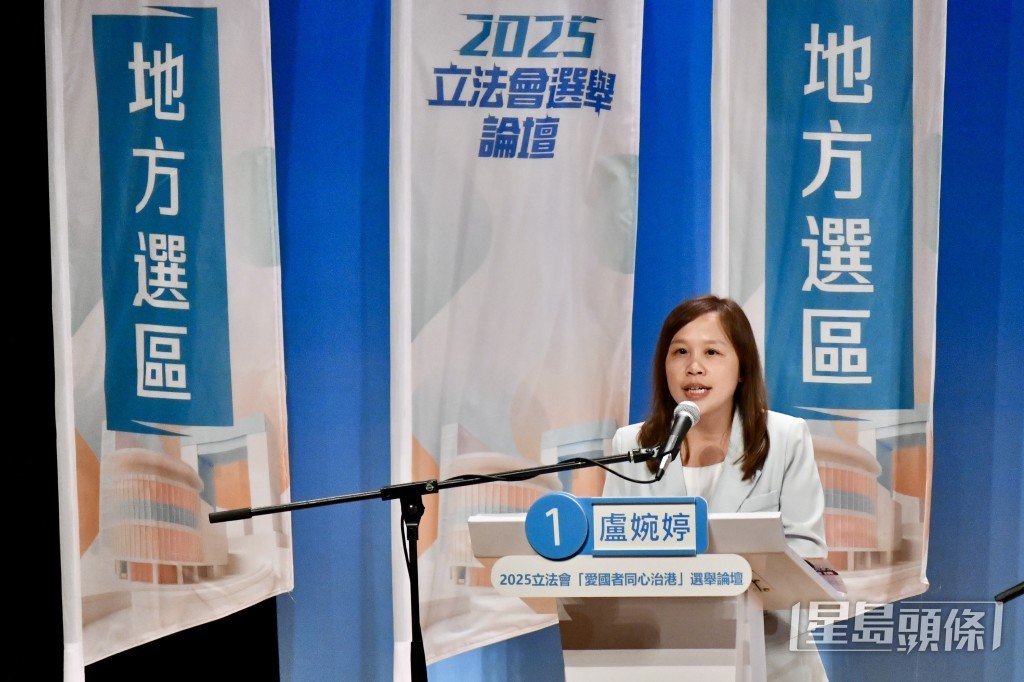 民建聯盧婉婷。