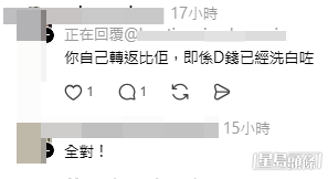 事主不單詳盡交代處理手法,並親身回覆網民疑問,補充細節。(帖文截圖) 事主不單詳盡交代處理手法,並親身回覆網民疑問,補充細節。(帖文截圖)