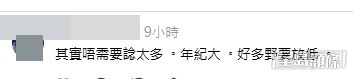 網民意見。(帖文留言截圖) 網民意見。(帖文留言截圖)