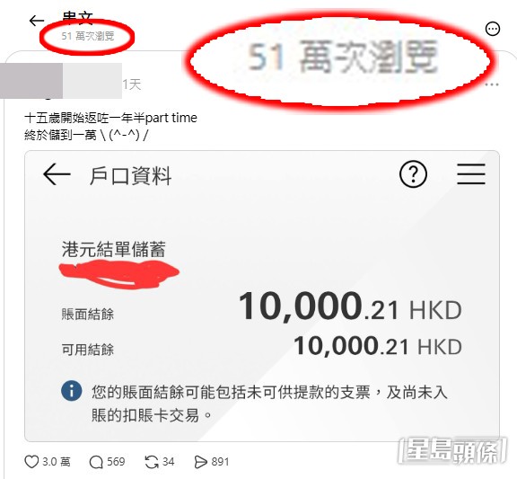 年僅15歲的少年在社交平台Threads上發文,興奮表示自己開始兼職一年半後,終於成功儲到一萬港元。(帖文截圖) 年僅15歲的少年在社交平台Threads上發文,興奮表示自己開始兼職一年半後,終於成功儲到一萬港元。(帖文截圖)