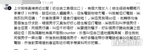 網民分享遇到同類騙案應對經驗(帖文留言截圖) 網民分享遇到同類騙案應對經驗(帖文留言截圖)