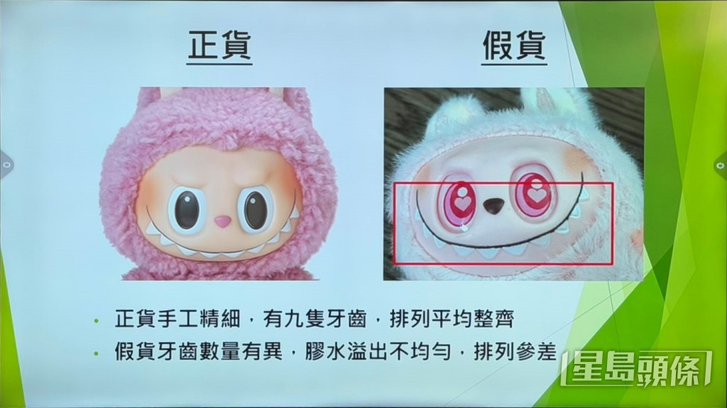 海關展示真假Labubu玩具的差異。 海關展示真假Labubu玩具的差異。