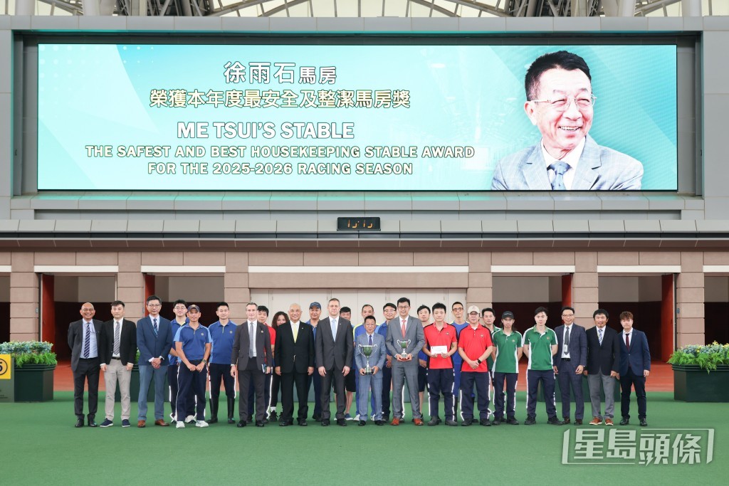 2025/26年度馬季「最安全及整潔馬房獎」頒獎典禮合照。