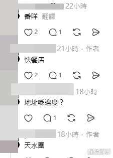 網民意見。(帖文留言截圖) 網民意見。(帖文留言截圖)