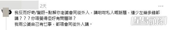 網民意見。(帖文留言截圖) 網民意見。(帖文留言截圖)