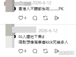 網民意見(帖文留言截圖) 網民意見(帖文留言截圖)