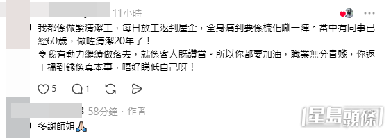 網民意見。(帖文留言截圖) 網民意見。(帖文留言截圖)