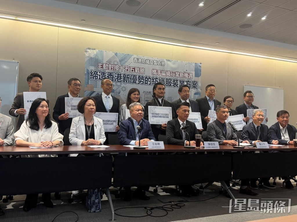 香港紡織及製衣界就供應鏈管理、產品設計及品牌發展等領域提出六大重點政策建議。 香港紡織及製衣界就供應鏈管理、產品設計及品牌發展等領域提出六大重點政策建議。