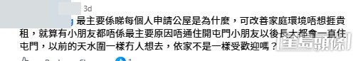 網民意見。(帖文留言截圖) 網民意見。(帖文留言截圖)