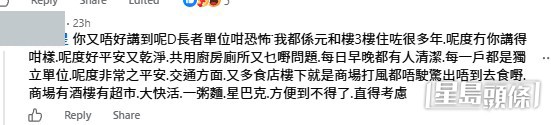 網民意見。(帖文留言截圖) 網民意見。(帖文留言截圖)