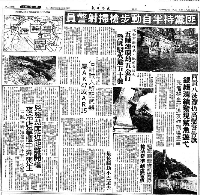 当年枪劫案猖獗，当日早上深水埗发生表行枪杀案，同日下午观塘物华街便发生叶继欢伙同贼党持AK47扫射金行枪劫。