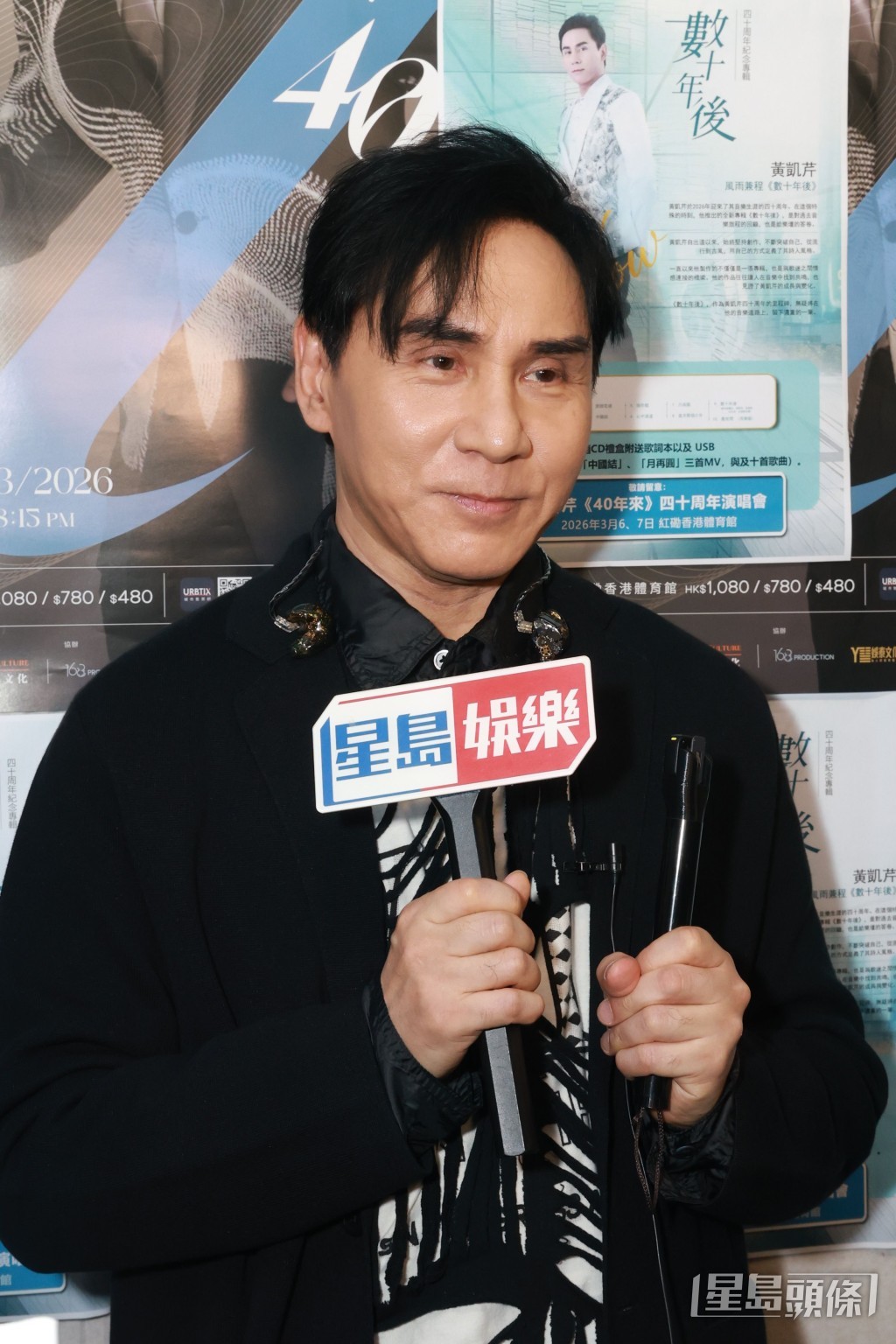 他呼籲到場歌迷一定要事先練歌，因為尾段全是經典大合唱部分。