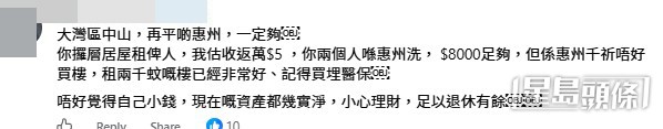 網民意見。(帖文留言截圖) 網民意見。(帖文留言截圖)
