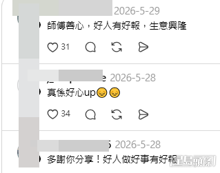 網民意見(帖文留言截圖) 網民意見(帖文留言截圖)