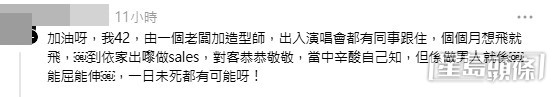 網民意見。(帖文留言截圖) 網民意見。(帖文留言截圖)