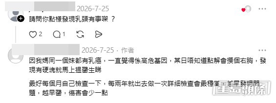 網民意見及樓主回應。(帖文留言截圖) 網民意見及樓主回應。(帖文留言截圖)