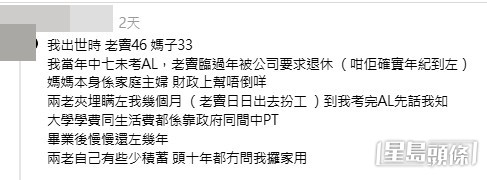 網民意見。(帖文留言截圖) 網民意見。(帖文留言截圖)