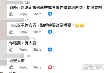 網民意見。(帖文留言截圖) 網民意見。(帖文留言截圖)